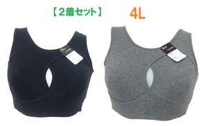 【２着セット】4Ｌ・グレー|ブラック　らくらくノンストレスブラジャー/ナイトブラ新品　リラックスタイムや就寝時にバストケア　綿95％