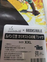 geeks rule ルパン三世　カリオストロの城　Tシャツ サイズXXL　ドーバーストリートマーケット　 _画像5