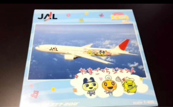 ヘルパ製1/400 ＪＡＬ　Ｂ777-200 たまごっちジェット2006 ヘルパ ボーイング 飛行機模型 herpa