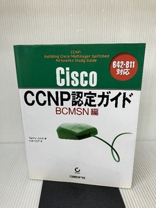 Cisco CCNP認定ガイド BCMSN編―642-811対応 日経BP テリー ジャック