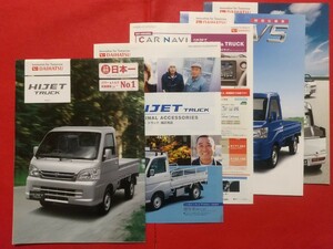 ∞送料無料【ダイハツ ハイゼット トラック】カタログ 2013年12月 S201P/S211P DAIHATSU HIJET TRUCK エクストラ/スペシャル/ジャンボ