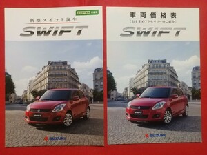 ∞送料無料【スズキ スイフト】カタログ 2010年8月 ZC72S/ZD72S SUZUKI SWIFT XG/XL/XS 