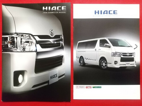 送料無料【トヨタ ハイエース バン/コミューター/ワゴン】カタログ 2014年12月 200系 TOYOTA HIACE VAN/COMMUTER/WAGON