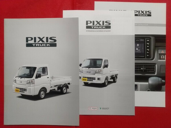 送料無料【トヨタ ピクシス トラック】カタログ 2021年12月 S500U/S510U TOYOTA PIXIS TRUCK エクストラ/スタンダード/農用スペシャル 軽