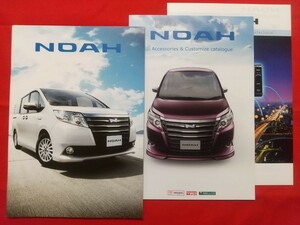 ∞送料無料【トヨタ ノア】カタログ 2014年9月 ZWR80G/ZRR80G/ZRR80W/ZRR85G/ZRR85W TOYOTA NOAH ハイブリット(HYBRID)/ガソリン