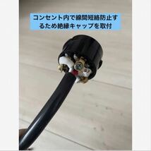 ★アース棒付き★200V→100V変換充電器延長ケーブル 3m パナソニック部材_画像7