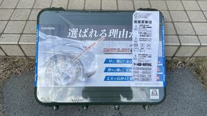 カーメイト　非金属チェーン　QE10L 新品　未使用