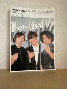 w-inds. ファンクラブ会報　vol.59