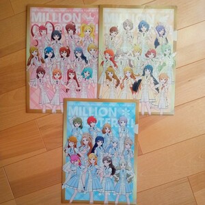 アイドルマスター ミリオンライブ 10th MILION THE@TER!!!! SOLO COLLECTION REFRAIN REL@TION CD購入特典クリアファイル 3種類