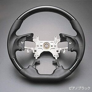  ホンダ オデッセイ RC1 RC2 RC3 RC4 ステアリング ハンドル ガングリップ ピアノブラック