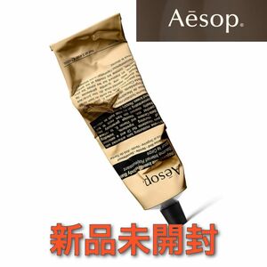 Aesop イソップ ボディバーム インテンシブ ハイドレーティング　100ml