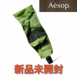 イソップ　Aesop ボディバーム　ゼラニウム　100ml