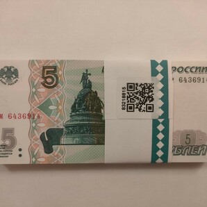 No.6914 ロシア １９９７年モデル ５ルーブル紙幣１００枚(未使用・帯付) の画像2