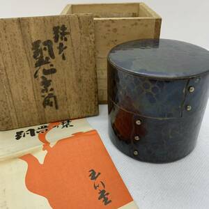 #7131 玉川堂◆銅製 茶筒 藍色・桐箱入り◆未使用保管品