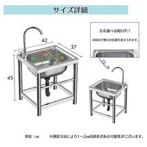 ステンレス流し台　小型 幅43×奥行37×高さ45cm （ H42）　1412_画像2