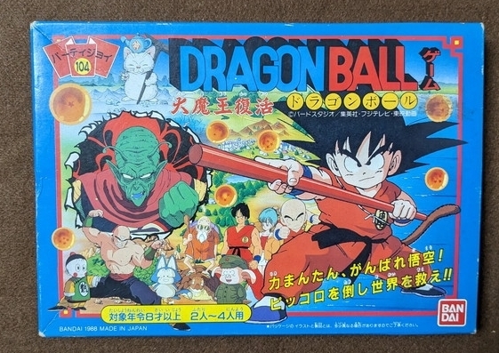 ドラゴンボール　ボードゲーム　パーティジョイ１０４　大魔王復活　スリーブ付き