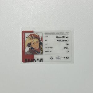 あんさんぶるスターズ あんスタ TRIP ID風カード アルバム 鬼龍紅郎　紅月 初回限定生産盤 特典