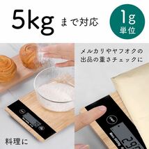 キッチンスケール おしゃれ デジタルスケール 防水 釣り クッキングスケール 単位 電子秤 料理用計り 電子天秤 計量器 デジタル_画像4