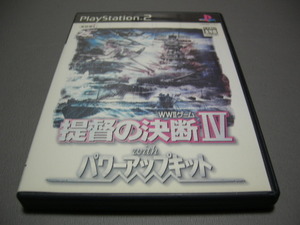 PS2 提督の決断4 with パワーアップキット 即決