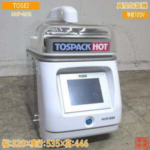 Tosei 2022 Вакуумная упаковочная машина HVP-282 Vacuum Pack Hot Pack Используется кухня /23m1409z