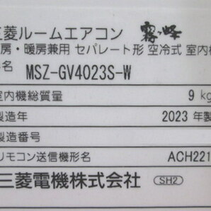 三菱 14畳用 ルームエアコン2023年製 MSZ-GV4023S-W 中古家電 /24A3025Zの画像5