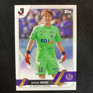 2023 Topps Jリーグ　サンフレッチェ広島　大迫敬介　145