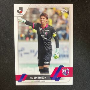 2023 Topps Jリーグ　セレッソ大阪　キムジンヒョン　95