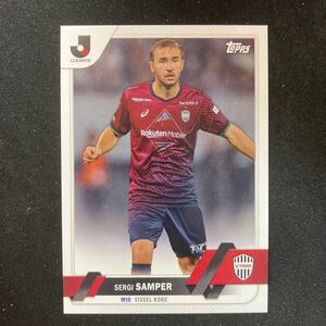 2023 Topps Jリーグ　ヴィッセル神戸　セルジ・サンペル　79