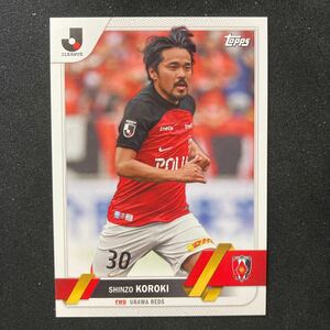 2023 Topps Jリーグ　浦和レッズ　 興梠慎三　101