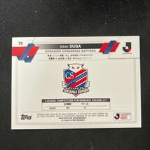 2023 Topps Jリーグ　北海道コンサドーレ札幌　菅大輝　70_画像2