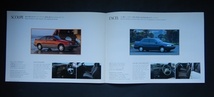 カタログ 韓国車　ヒュンダイ　総合カタログ　29Th自動車ショー　1991年_画像6