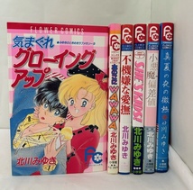 【外部・本-0380】全初版/小学館/フラワーコミックス ◆北川みゆき◆ 気まぐれグローイングアップ 他/6冊まとめ/読み切り/昭和レトロ（NI）_画像1