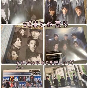 V6 DVD CD まとめ売り グッズセット