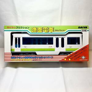 《未開封》寺井商店/DAIYA/ダイヤのフリクション/路面電車/日本製/KB06A21TY004