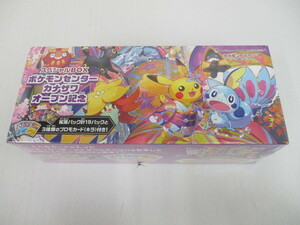 K5464 送料無料！ 未開封 ポケモンカードゲーム スペシャルBOX ポケモンセンターカナザワオープン記念 シュリンク付き