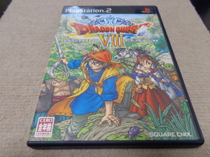 ドラゴンクエストVIII/8 空と海と大地と呪われし姫君