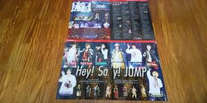 ★Hey!Say!JUMP★最新【ソングスマガジンSongs magazine vol.15】切り抜き