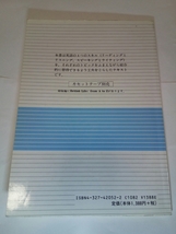 即決☆送料無料☆総合教材☆American Life: from A to Z☆Clayton Naff☆松居司☆☆研究社出版☆大学☆英語☆ワンオーナー品☆_画像2