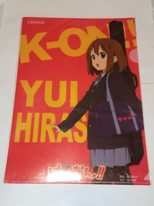 即決☆送料無料☆新品☆けいおん！！☆K-ON！！☆LAWSON☆ローソン☆ローソン限定オリジナル☆クリアファイル☆平沢唯☆未使用☆非売品☆