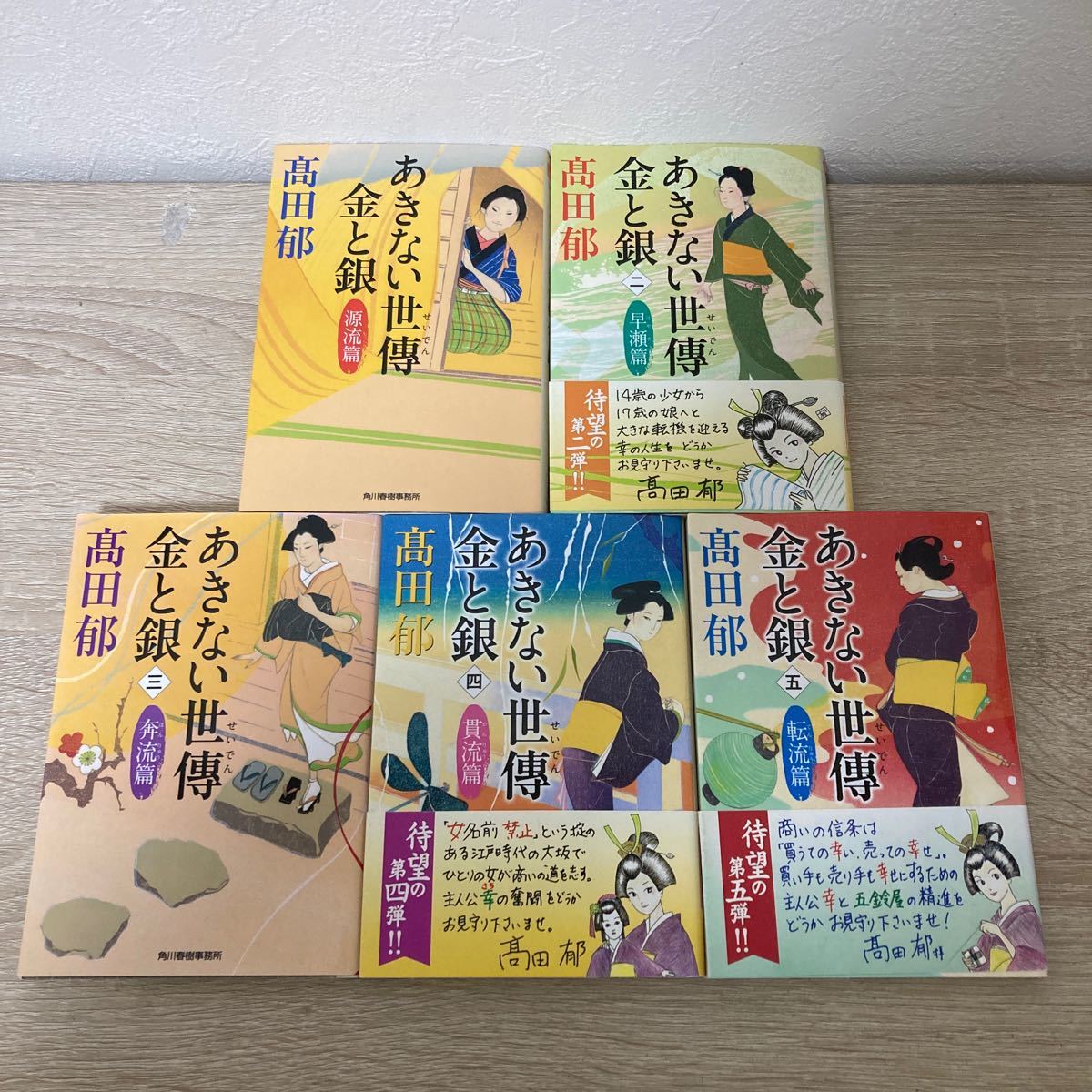 2024年最新】Yahoo!オークション -時代小説(文学、小説)の中古品