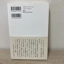 【帯つき】　「北の国から」異聞　黒板五郎独占インタビュー！ 倉本聰／著_画像2