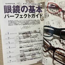 眼鏡の本 メガネ　ＴＯＷＮ ＭＯＯＫ／徳間書店_画像6