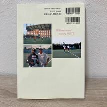 ビーナス＆セリーナ　勝つテニス　ウィリアムズ姉妹の練習ノート デイブ・ラインバーグ／著　坂井利郎／訳　加藤清忠／訳_画像2