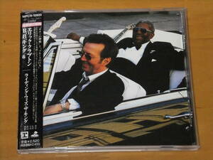 ◆◇【帯あり／名盤／レンタルアップ品】B.B.KING&ERIC CLAPTON★RIDING WITH THE KING《2000年・国内盤》◇◆