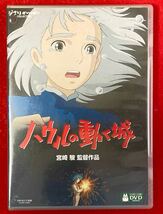 特典DVD 付き 2枚組 ハウルの動く城 DVD スタジオ ジブリ 宮崎駿 アニメ 倍賞千恵子 木村拓哉 VWDZ8076 ジブリがいっぱい セル版_画像1