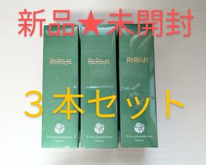 【新品未開封】リリージュ薬用育毛剤　150ml×3本　