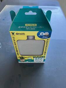 Qriom ワイヤレスお手元テレビスピーカー YWTS-800（W） ホワイト