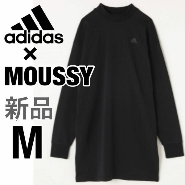 アディダス×マウジー moussy カモフラ 迷彩 ロンT スウェット トレーナー SHELTTER レア ロング丈 カットソー