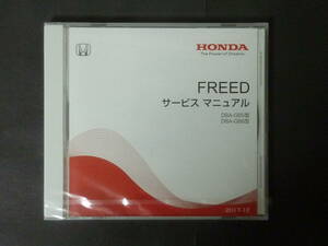 ■ 2017年12月 HONDA ホンダ GB5 GB6 フリード FREED サービスマニュアル 整備書 メンテナンス DVD 版