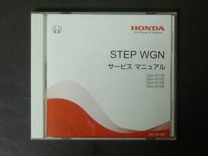 # 2016 year 5 month HONDA Honda RP1 RP2 RP3 RP4 Step WGN service manual service book maintenance DVD version 